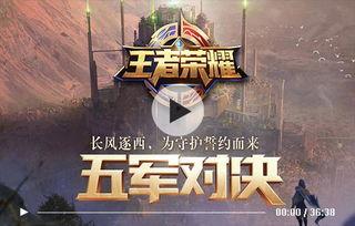 王者荣耀5爆料视频下载,全新英雄登场，技能革新揭秘  第1张