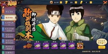 最新火影大爆料视频下载  第2张